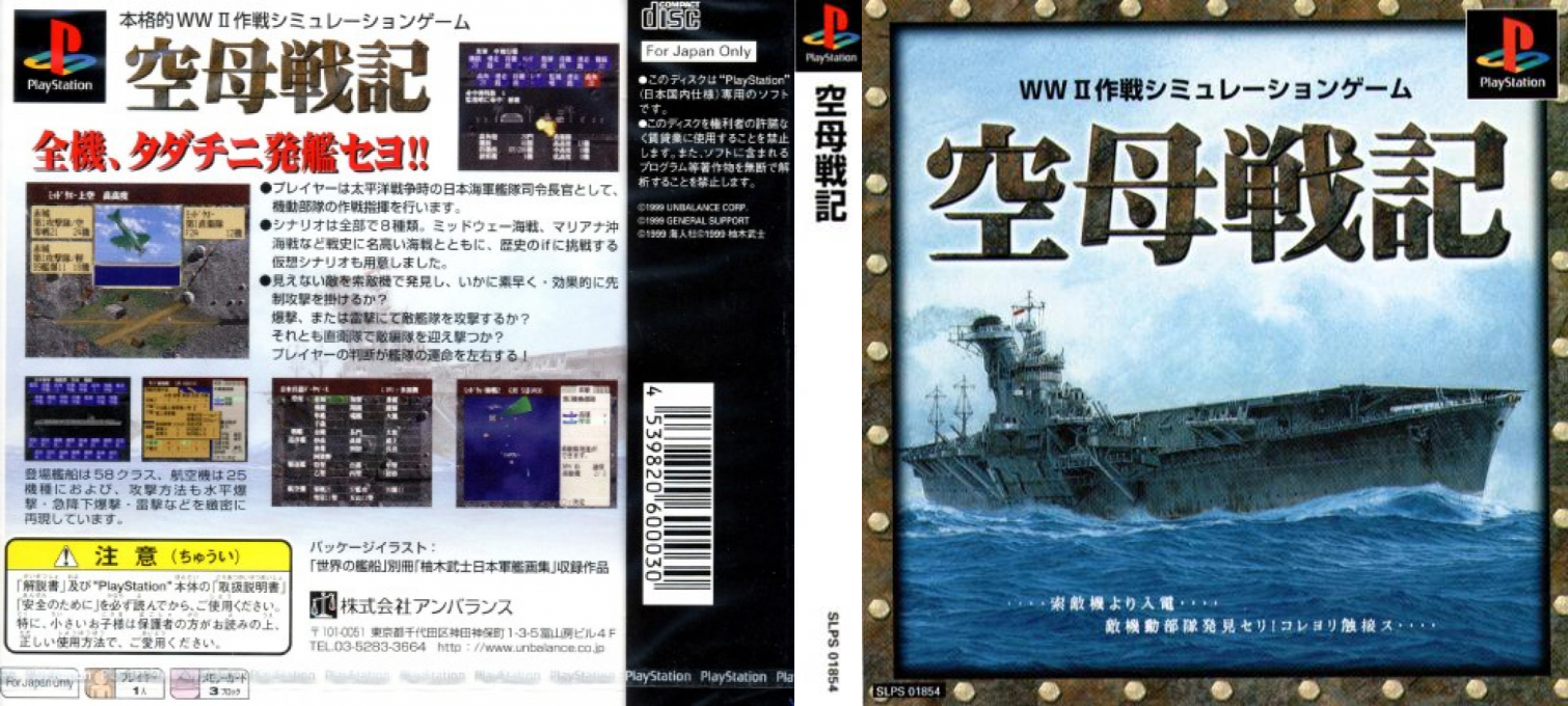 Kuubo Senki — box-texture (ASI)