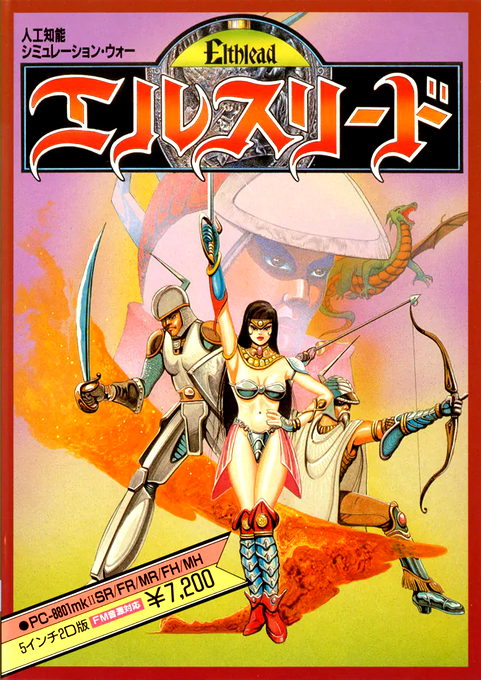 Elthlead box art