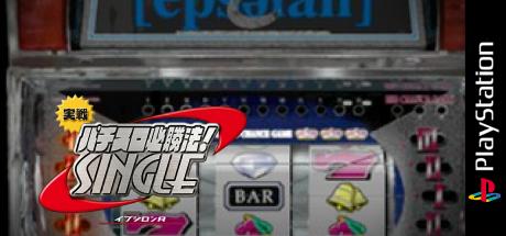 Jissen Pachi-Slot Hisshouhou! Single - Epsilon R — steamgrid