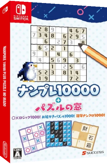 NanPure 10000 plus Puzzle no Mado — box-3D (JP)