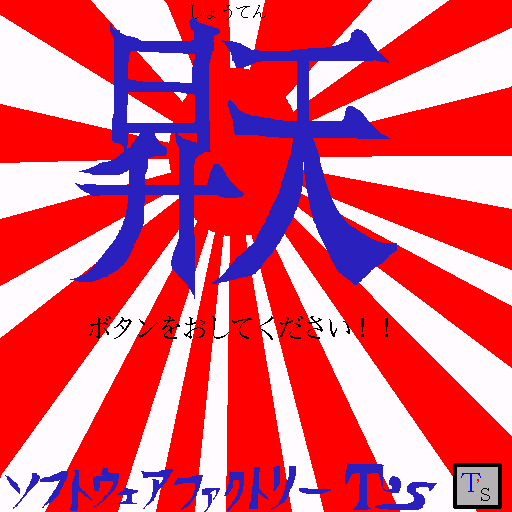 Shouten — sstitle (JP)