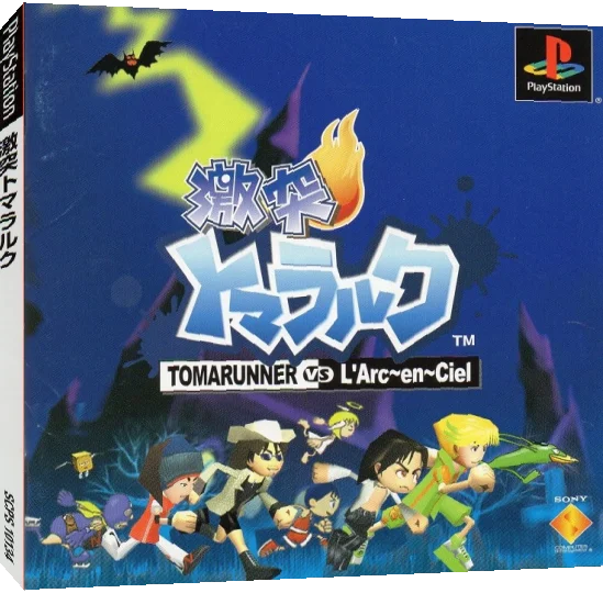 Gekitotsu Toma L'arc - Tomarunner Vs L'arc-en-ciel — box-3D (JP)