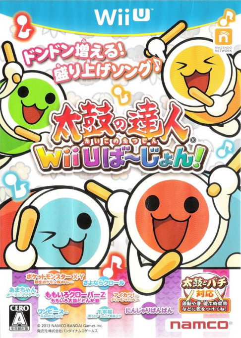Taiko no Tatsujin Wii U Version! box art