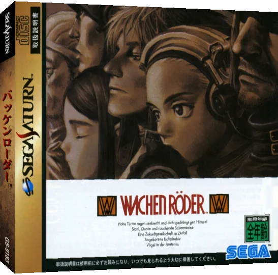 Wachenroeder — box-3D (JP)