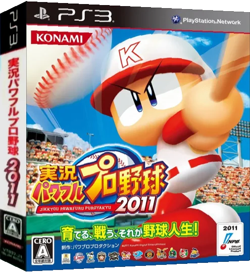 Powerful Pro Baseball 2011 — box-3D (JP)