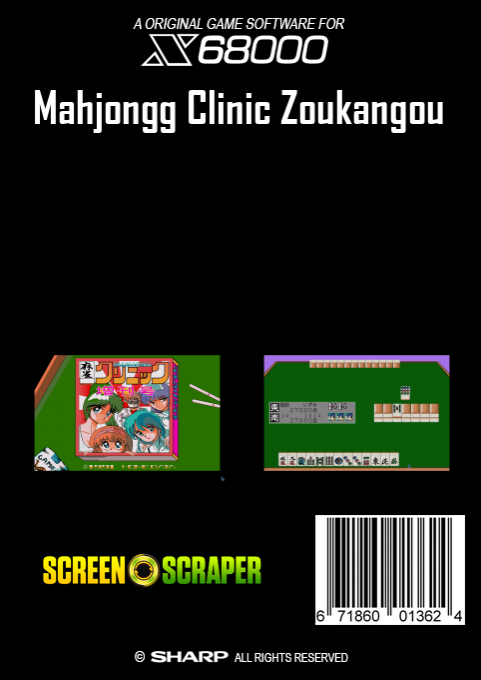 Mahjongg Clinic Zoukangou — box-2D-back (SS)