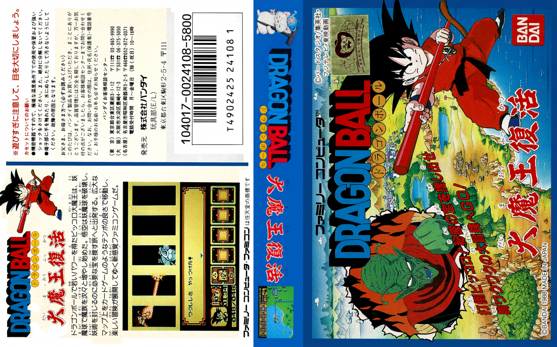 Dragon Ball - Daimaou Fukkatsu — box-texture (JP)