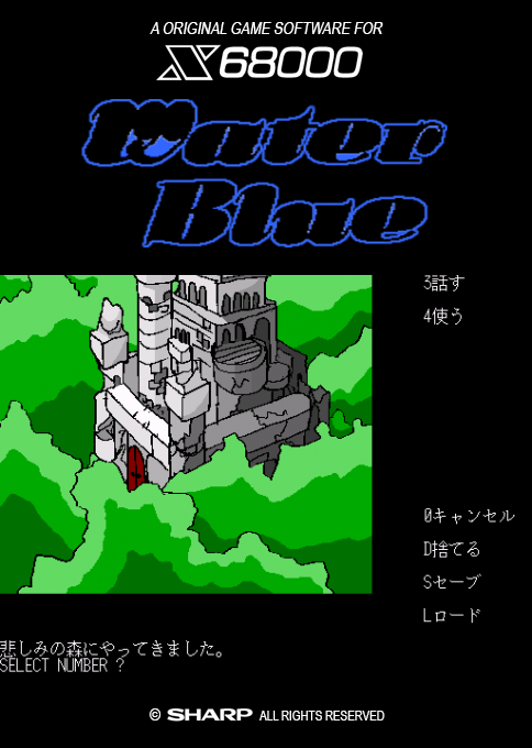 Water Blue box art