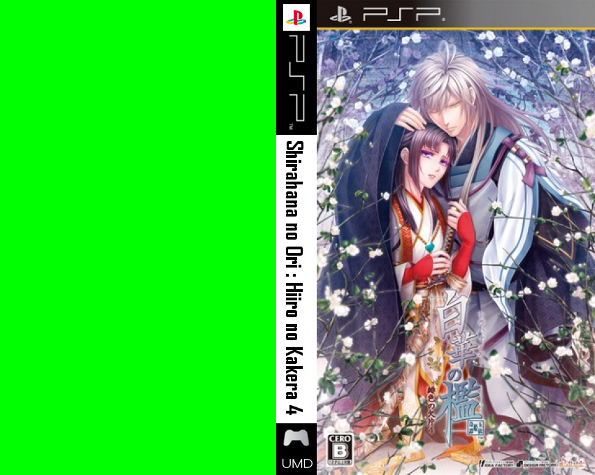 Shirahana no Ori - Hiiro no Kakera 4 — box-texture (JP)