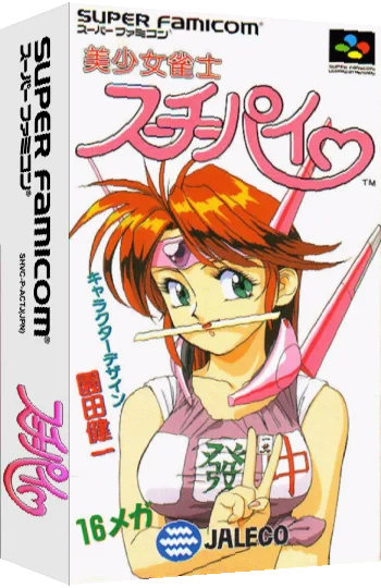 Bishoujo Janshi Suchie-Pai — box-3D (JP)