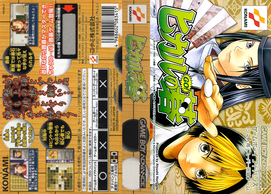 Hikaru no Go — box-texture (JP)