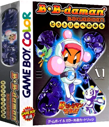 B-Daman Bakugaiden - Victory e no Michi — box-3D (JP)