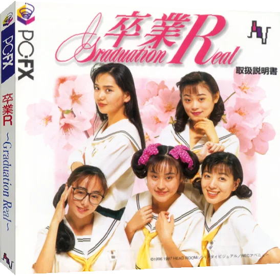 Sotsugyou R - Graduation Real — box-3D (JP)
