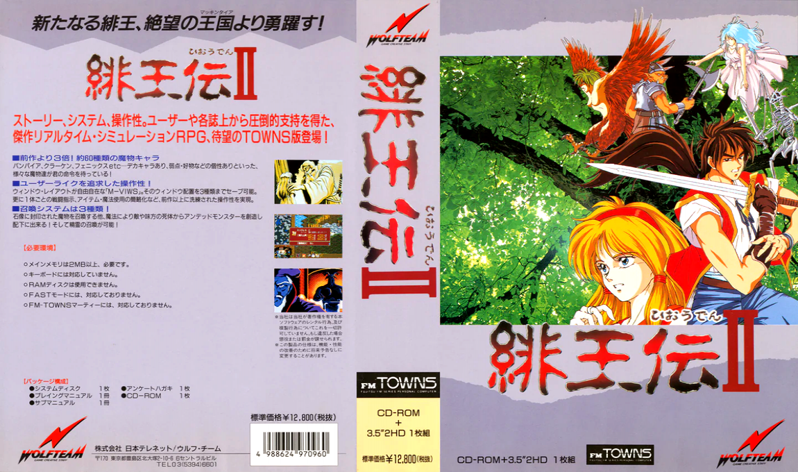 Hiouden II — box-texture (JP)