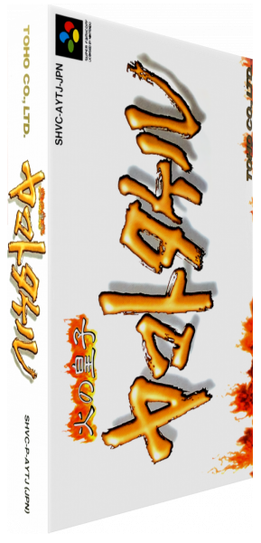 Hi No Ouji - Yamato Takeru — box-3D (JP)