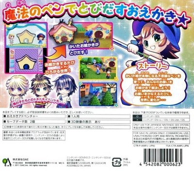 Bikkuri! Tobidasu! Mahou no Pen — box-2D-back (JP)