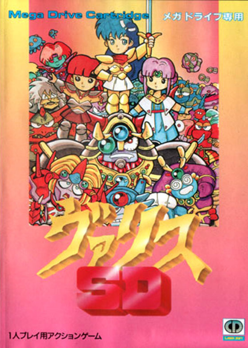 Syd Of Valis — box-2D (JP)