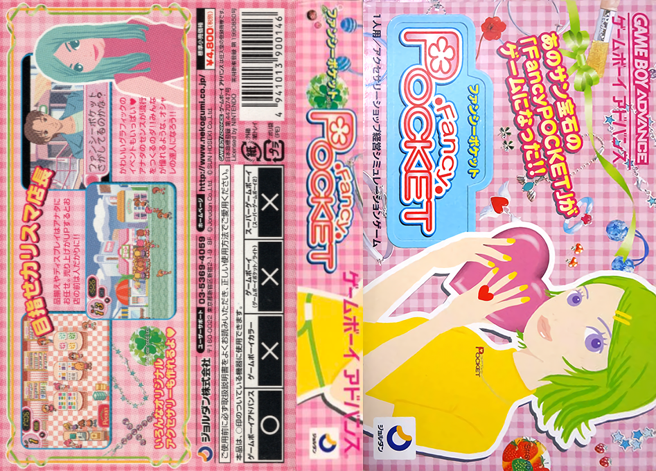 Fancy Pocket — box-texture (JP)