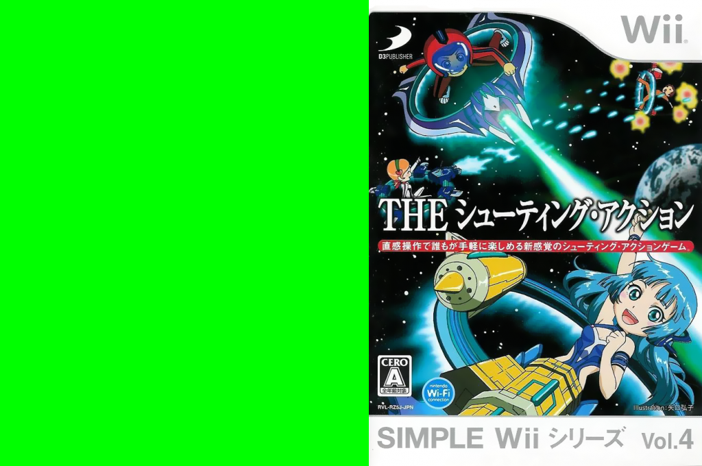 Simple Wii Series Vol. IV : The Shooting Action — box-texture (JP)