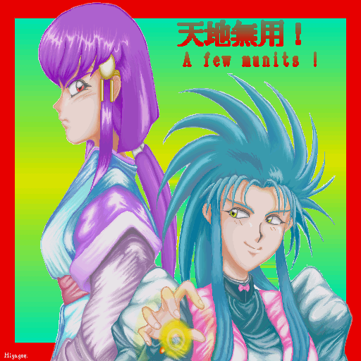 Tenchi Muyou — sstitle (WOR)