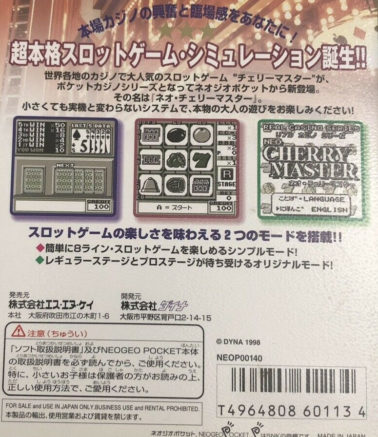 Neo Cherry Master Color - Pocket Casino Series — box-2D-back (JP)
