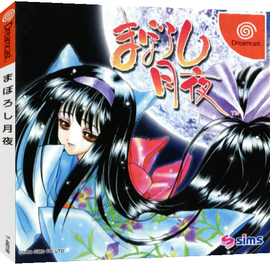 Maboroshi Tsukiyo — box-3D (JP)