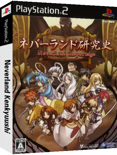 Neverland Kenkyuushi — box-3D (JP)