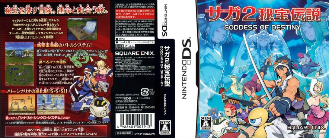 SaGa 2 - Hihou Densetsu - Goddess of Destiny — box-texture (JP)