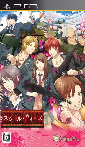 School Wars box art
