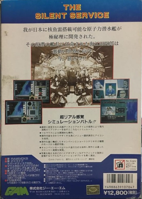 Chinmoku No Kantai — box-2D-back (JP)