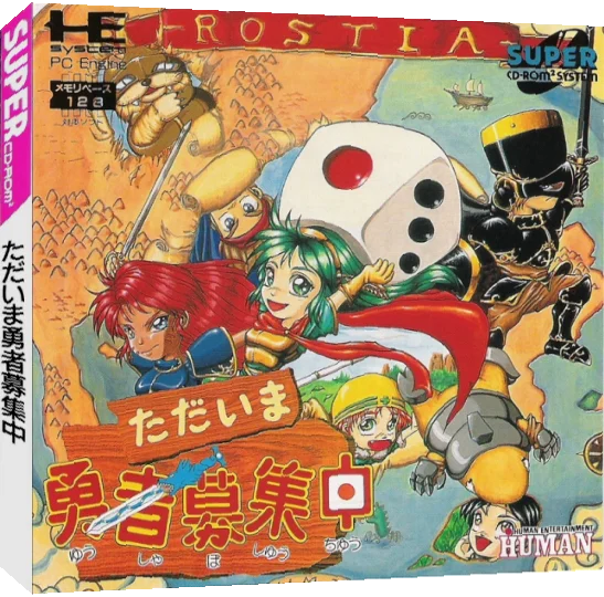 Tadaima Yuusha Boshuu-chuu — box-3D (JP)