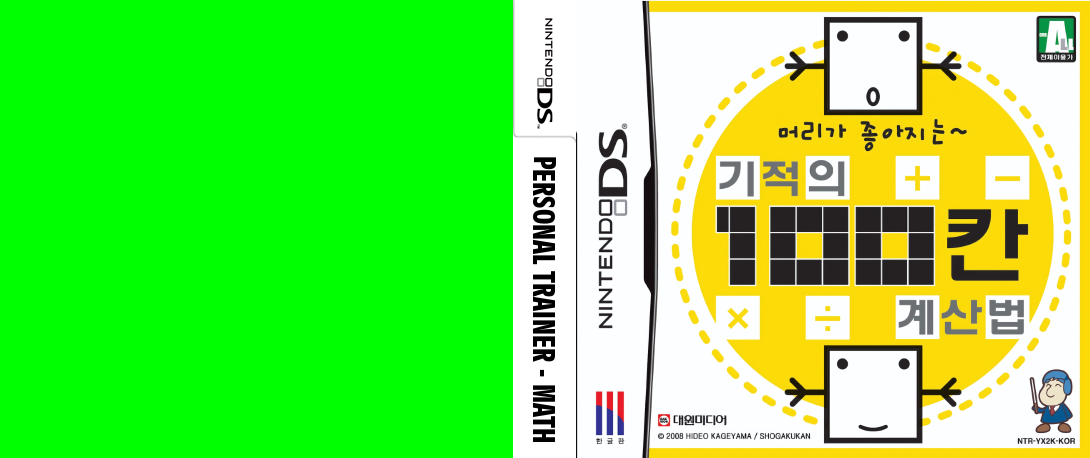 Personal Trainer - Math - Study Together — box-texture (KR)
