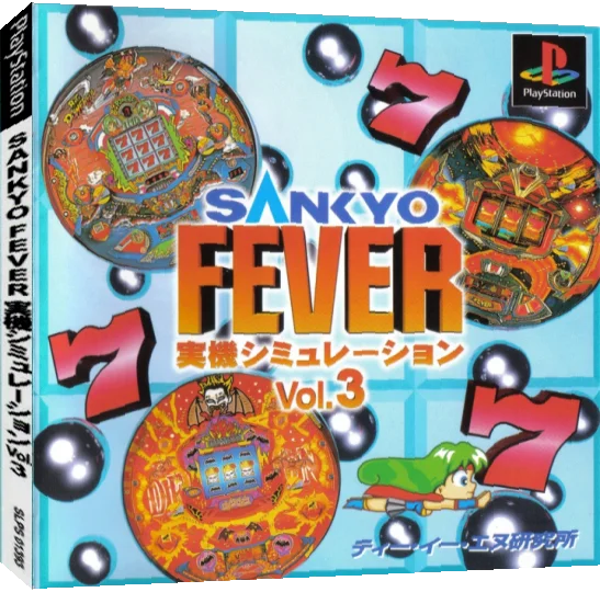 Sankyo Fever - Jikki Simulation Vol. 3 — box-3D (JP)