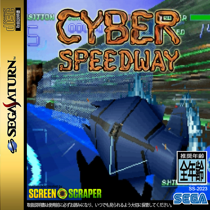 Gran Chaser — box-2D (SS)