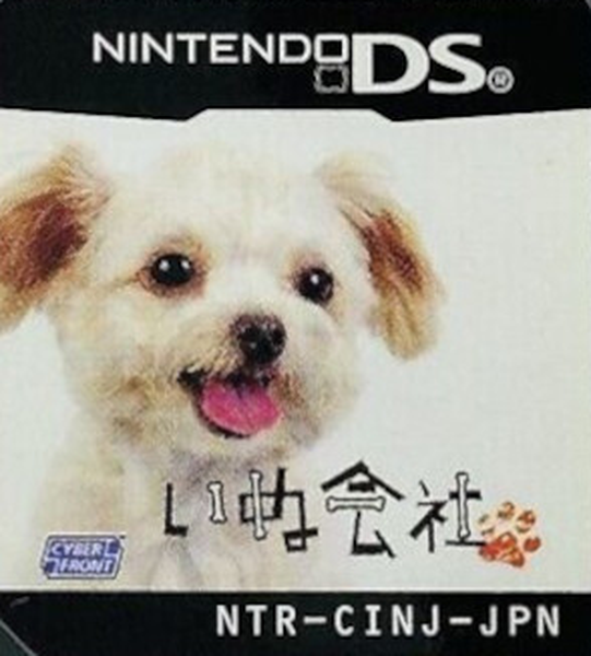 Inu Gaisha — support-texture (JP)