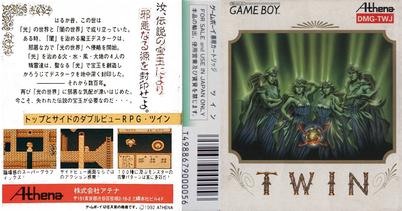 Twin — box-texture (JP)