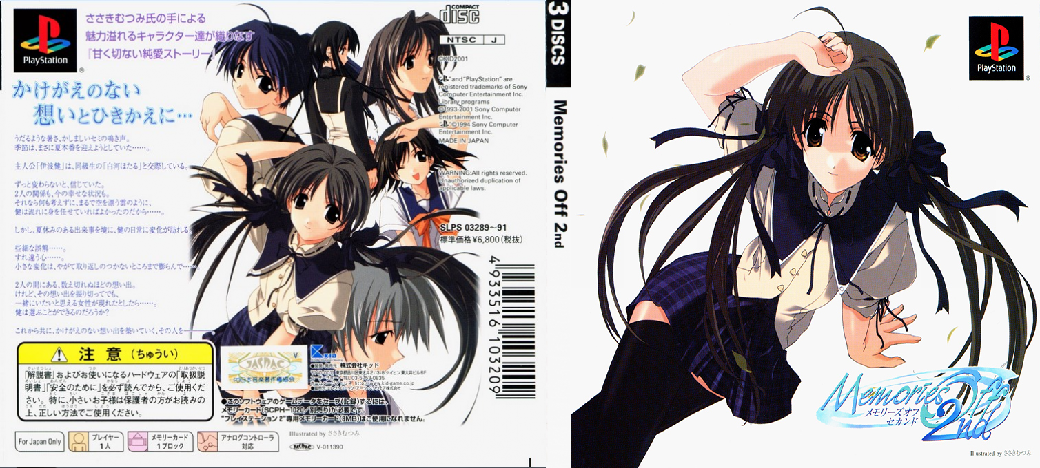 Memories Off 2nd — box-texture (JP)