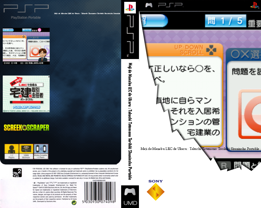 Maji De Manabu Lec De Ukaru - Takuchi Tatemono Torihiki Shuninsha Portable — box-texture (SS)