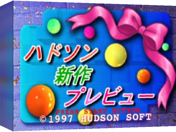Hudson Soft - New Soft Line Up For Sega Saturn — box-3D (JP)
