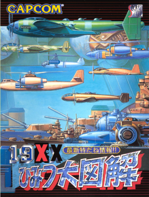 19XX : The War Against Destiny box art