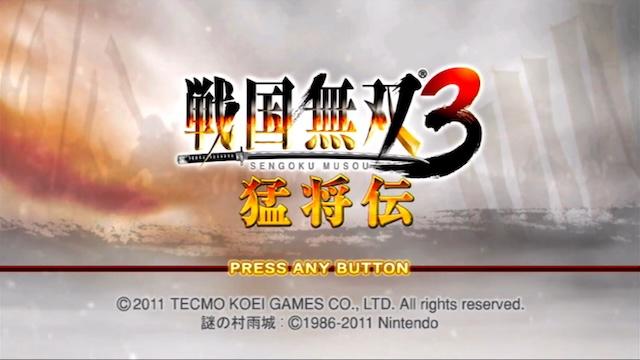 Sengoku Musou 3 - Moushouden — sstitle (JP)