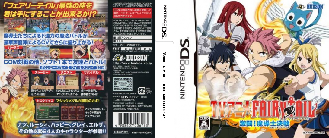 TV Anime Fairy Tail - Gekitou! Madoushi Kessen — box-texture (JP)