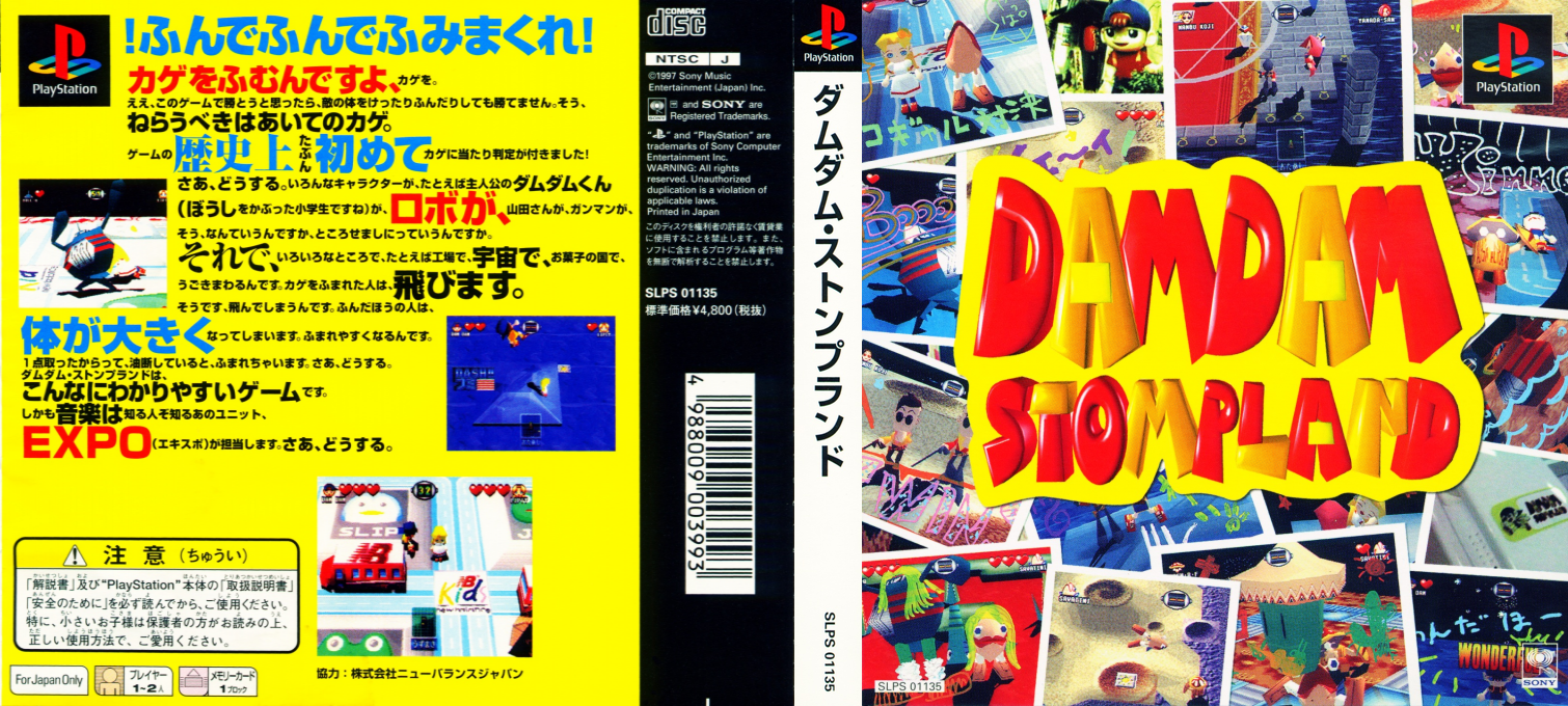 DamDam Stompland — box-texture (ASI)