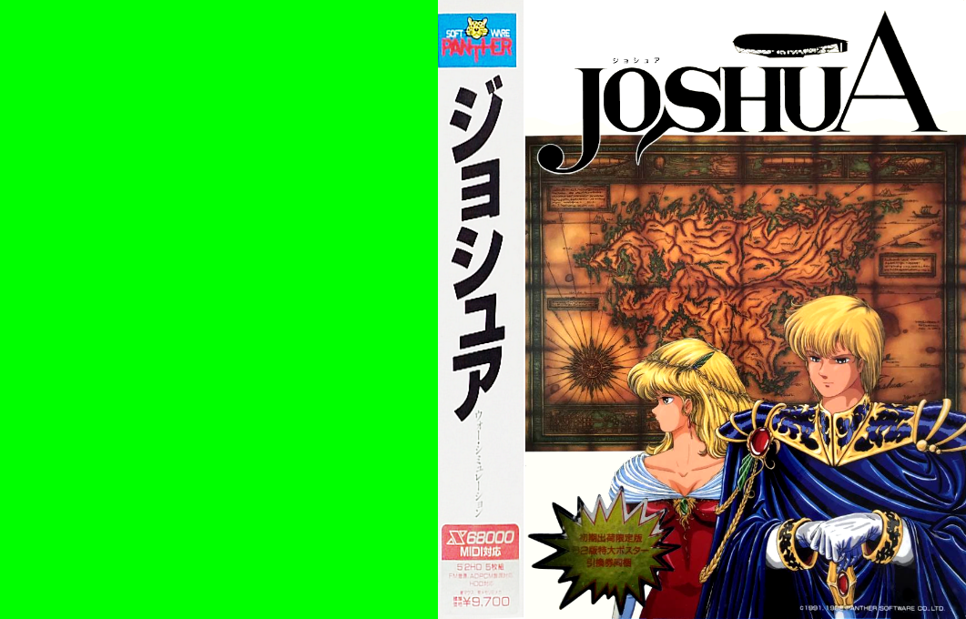 Joshua — box-texture (JP)