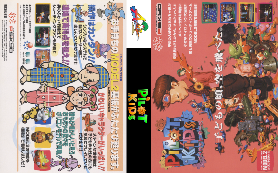 Pilot Kids — box-texture (JP)