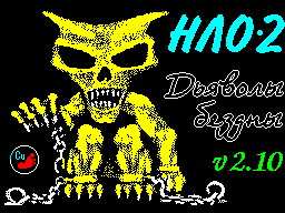 UFO 2 - Devils of Abyss — sstitle (WOR)