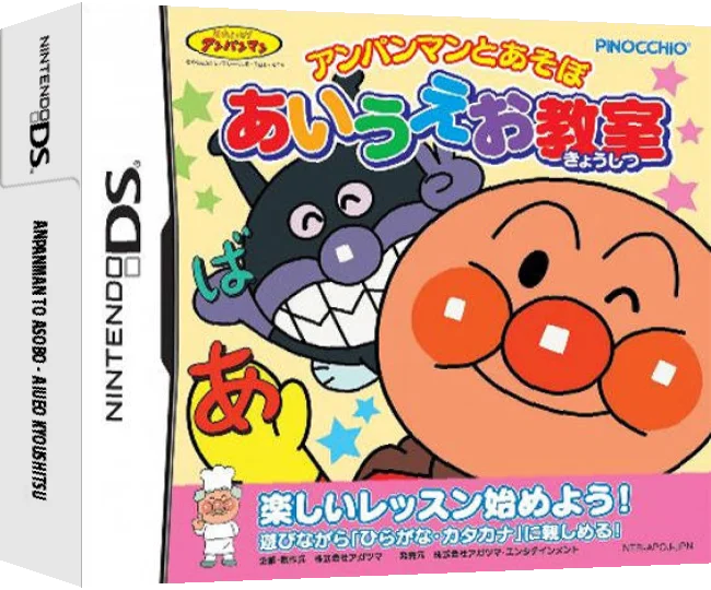 Anpanman to Asobo - Aiueo Kyoushitsu — box-3D (JP)
