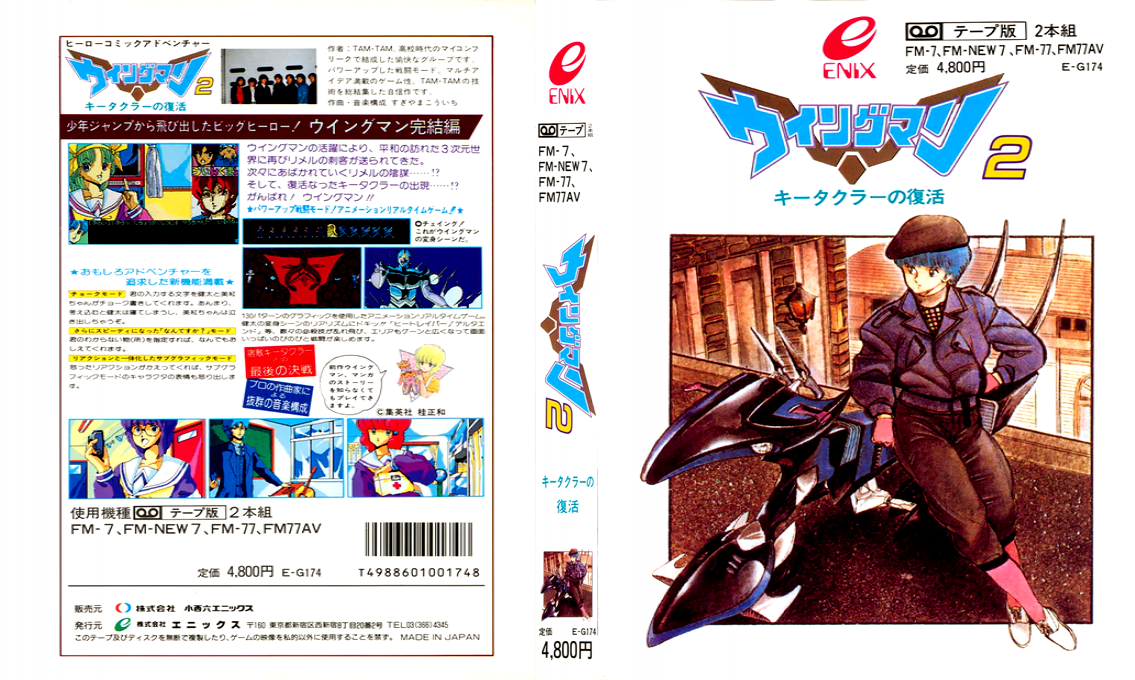 Wing Man2 — box-texture (JP)