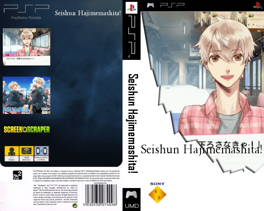 Seishun Hajimemashita! — box-texture (SS)