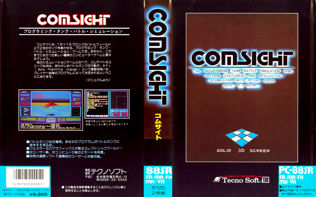 Comsight — box-texture (JP)